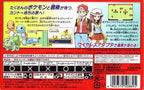 Pocket Monsters FireRed (JP)