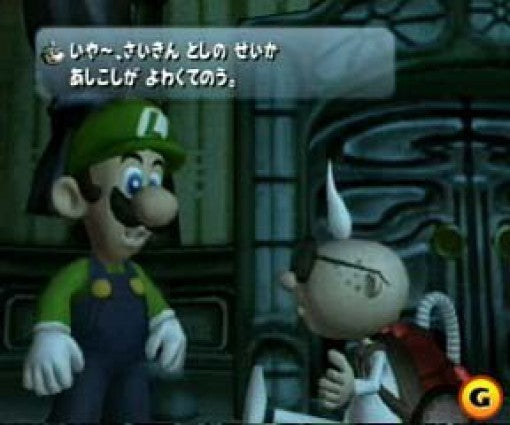 Luigi's Mansion (DE)
