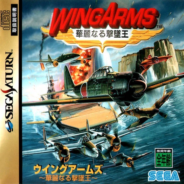 Wing Arms (JP)