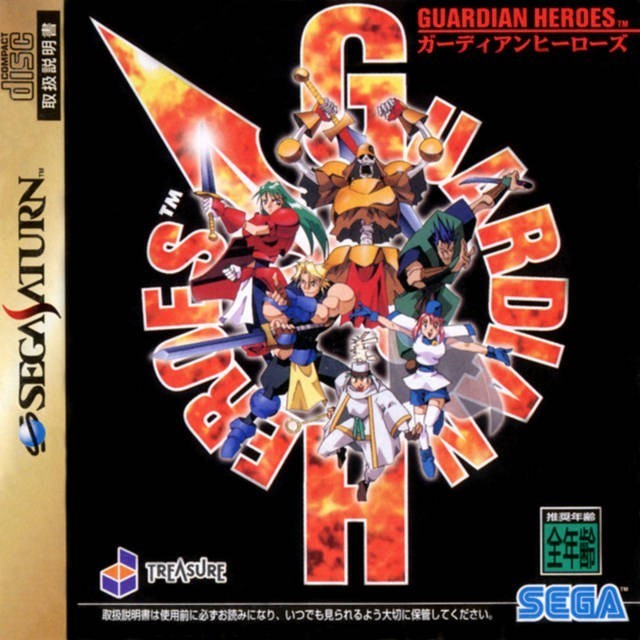 Guardian Heroes (JP)