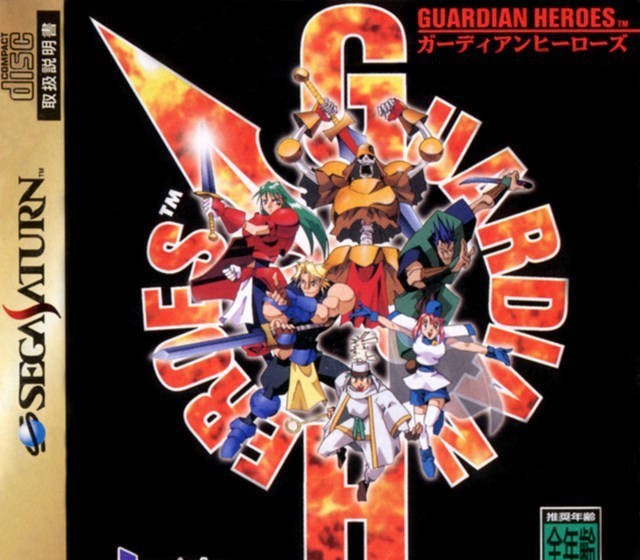 Guardian Heroes (JP)