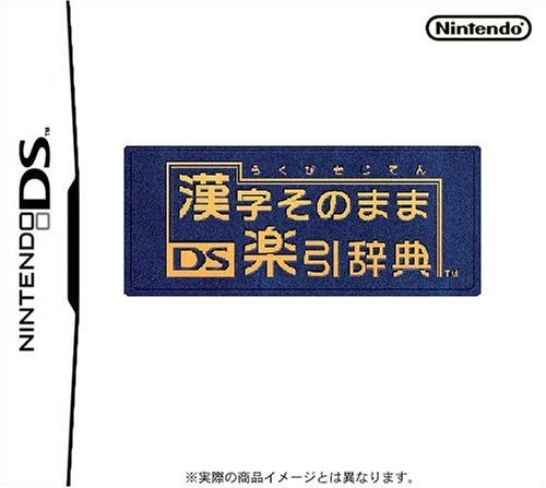 Kanji Wörterbuch: Kanji Sonomama Rakubiki Jiten (JP)