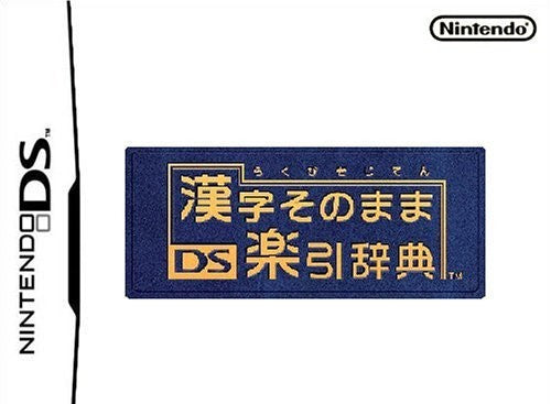 Kanji Wörterbuch: Kanji Sonomama Rakubiki Jiten (JP)