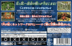 Shining Soul II (JP)