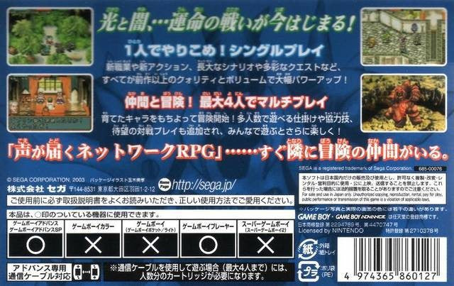 Shining Soul II (JP)
