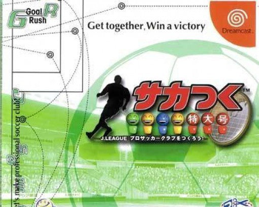 Soccer Tsuku Tokudai Gou J.League Pro Soccer Club... (JP)