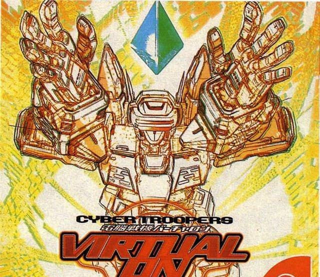 Dennou Senki Virtual On: Oratorio Tangram (JP)