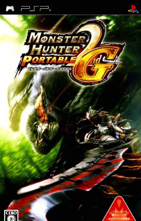 Monster Hunter Portable 2 G (JP)