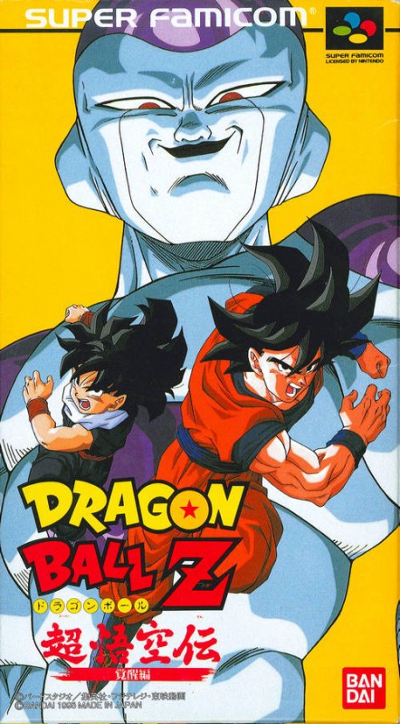 Dragon Ball Z Super Goku Den: Kakusei Hen (JP)