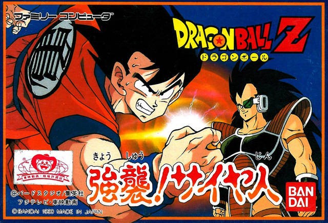 Dragon Ball Z: Kyoushuu Saiyajin (JP)