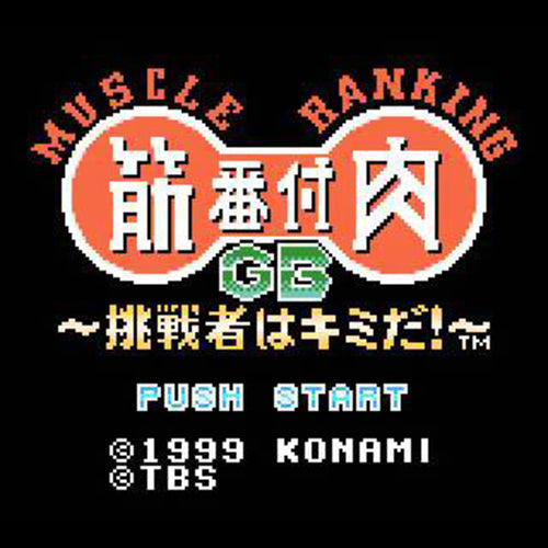 Kinniku Banzuke GB Chousen Monoha Kimida! (JP)