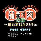 Kinniku Banzuke GB Chousen Monoha Kimida! (JP)