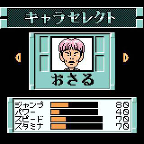 Kinniku Banzuke GB Chousen Monoha Kimida! (JP)