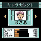 Kinniku Banzuke GB Chousen Monoha Kimida! (JP)
