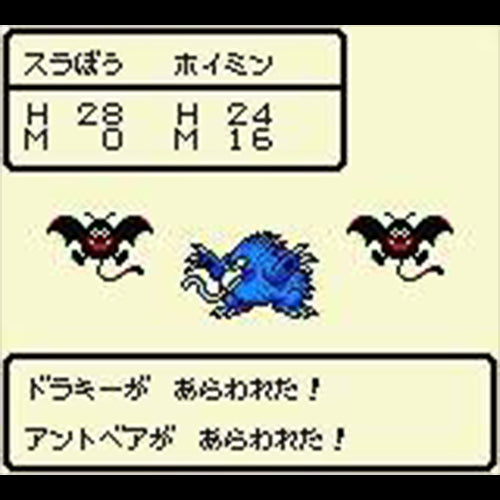Dragon Warrior Monsters DMG-P-ADQJ (JP)