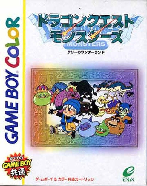 Dragon Warrior Monsters DMG-P-ADQJ (JP)
