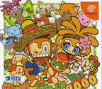Samba De Amigo Ver. 2000 (JP)
