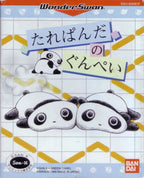 Tarepanda no Gunpey (JP)