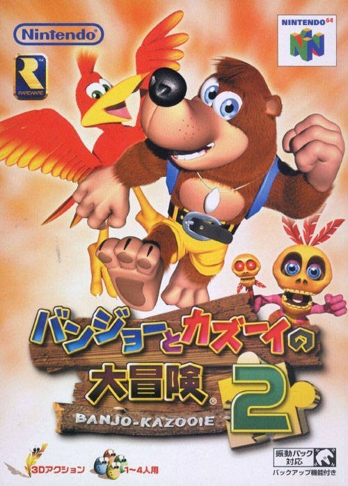 Banjo to Kazooie no Daibouken 2 (JP)