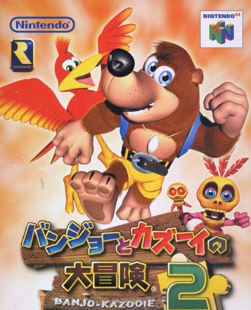 Banjo to Kazooie no Daibouken 2 (JP)