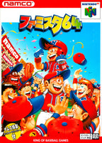 Famista 64 (JP)