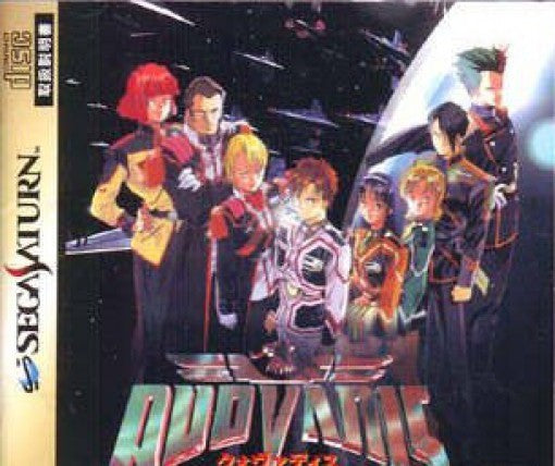 Quo Vadis (JP)