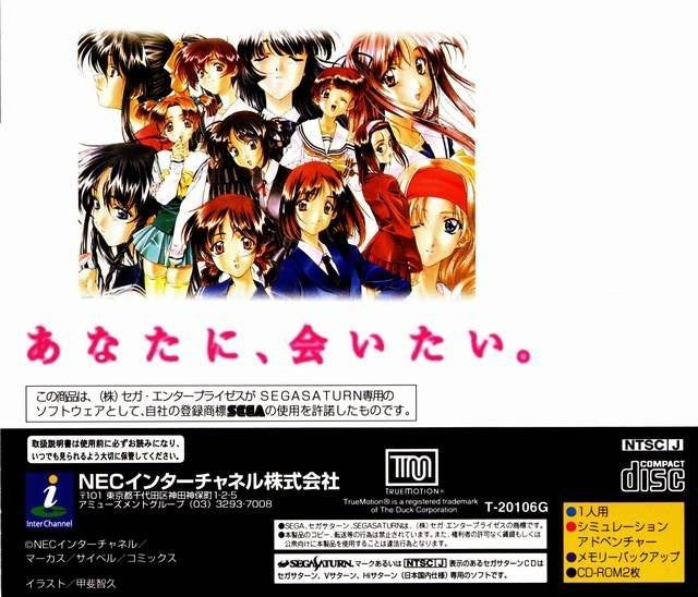 Sentimental Graffiti (JP)