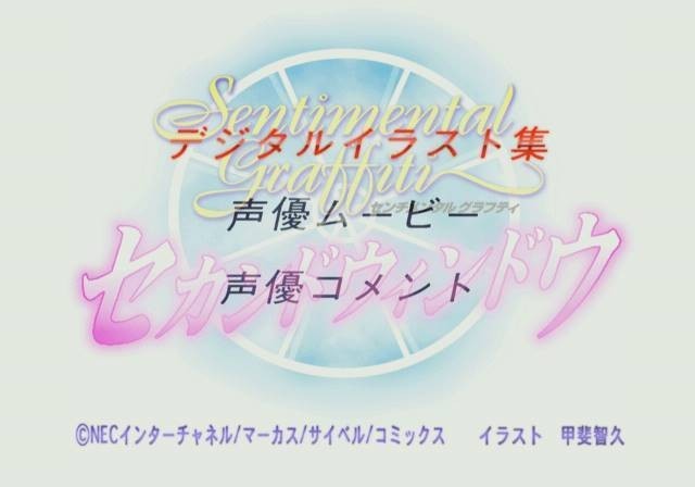 Sentimental Graffiti (JP)