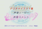 Sentimental Graffiti (JP)