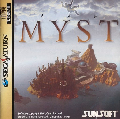Myst (JP)