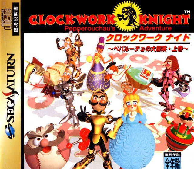 Clockwork Knight 1: Pepperouchau's Adventure (JP)