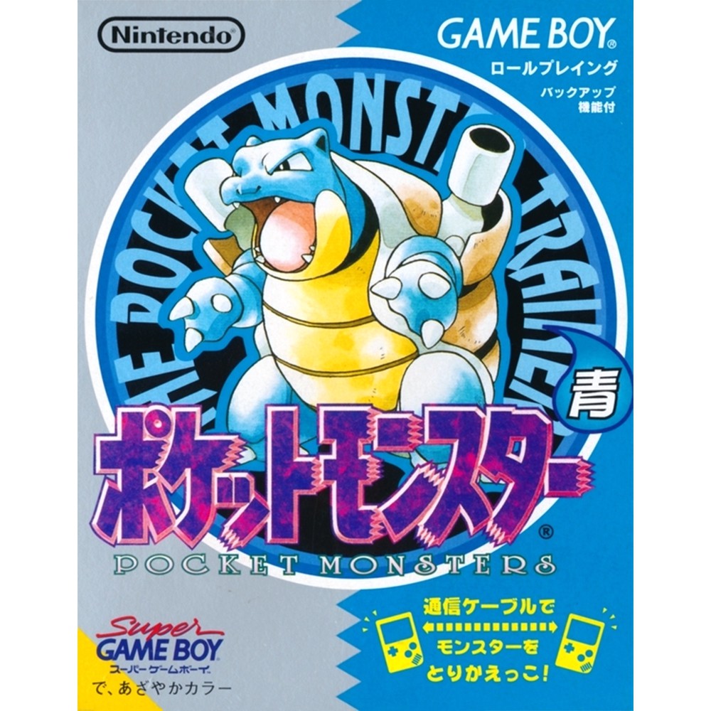 Pocket Monsters Ao (JP)