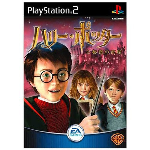 Harry Potter: Kammer des Schreckens (JP)