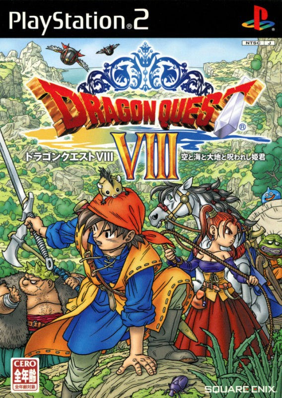 Dragon Quest VIII (JP)