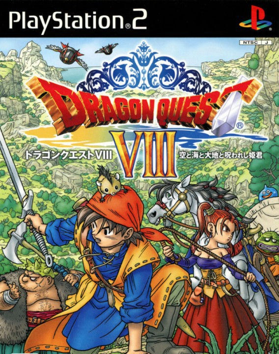 Dragon Quest VIII (JP)