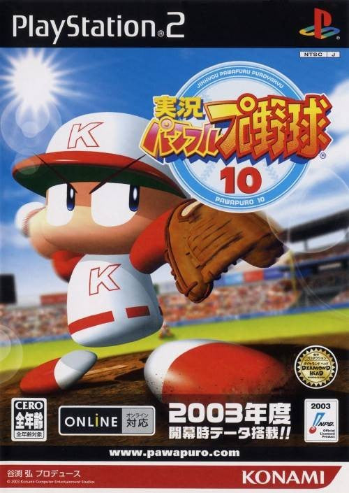 Jikkyou Powerful Pro Yakyuu 10 (JP)