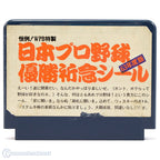 Famista 89 (JP)