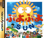 Puyo Puyo Sun (JP)