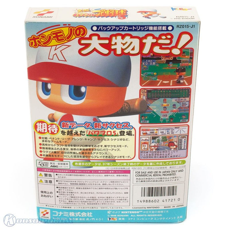 Jikkyou Powerful Pro Yakyuu 5 (JP)