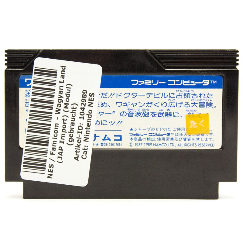 Wagyan Land (JP)
