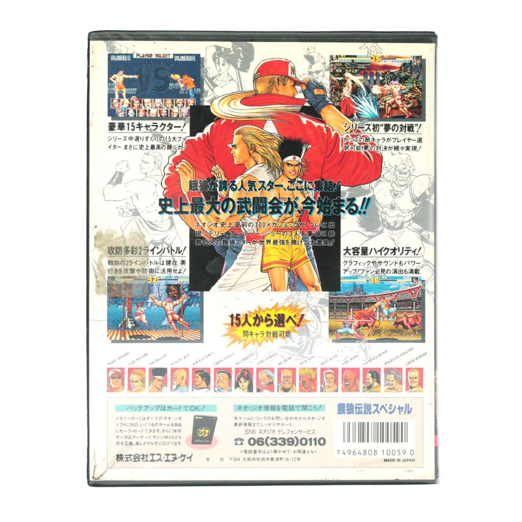 Fatal Fury Special - 150 Megs (JP) · Sammlerstück