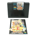 Fatal Fury Special - 150 Megs (JP) · Sammlerstück