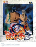 Art of Fighting 2 / 178 Megs (JP) · Sammlerstück