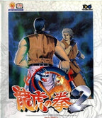 Art of Fighting 2 / 178 Megs (JP) · Sammlerstück
