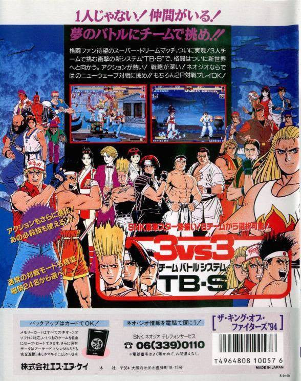 King of Fighters '94 - 196 Megs (JP) · Sammlerstück