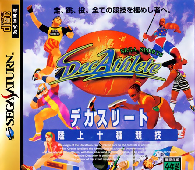 DecAthlete (JP)