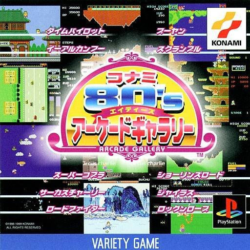 Konami 80's Arcade Gallery (JP)