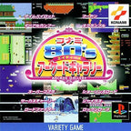 Konami 80's Arcade Gallery (JP)