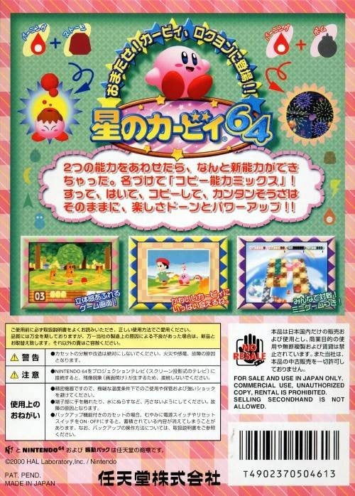Kirby 64: The Crystal Shards (JP)