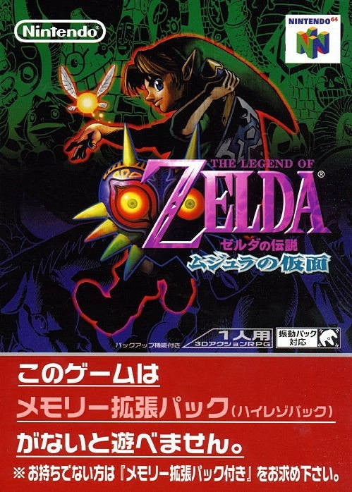 Zelda no Densetsu: Majora no Kamen (JP)